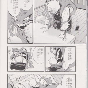[okura (Abara House)] It will be taken care of for a while – boku no hero academia dj [JP] – Gay Manga sex 11