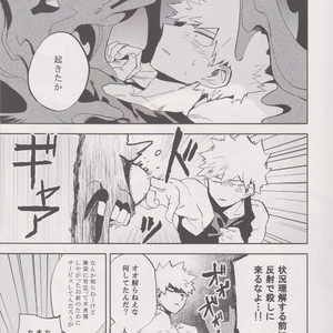 [okura (Abara House)] It will be taken care of for a while – boku no hero academia dj [JP] – Gay Manga sex 14