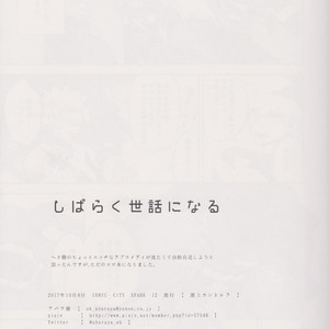 [okura (Abara House)] It will be taken care of for a while – boku no hero academia dj [JP] – Gay Manga sex 28