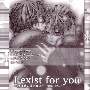 [Acute Girls] I Exist For You – Naruto dj [Eng] – Gay Manga thumbnail 001
