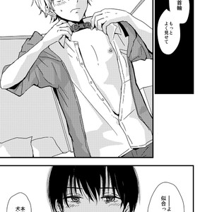 [Kume (Minakami Riku)] Ura to Ura no Koufukuron [JP] – Gay Manga sex 4