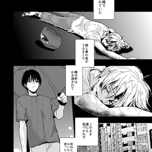 [Kume (Minakami Riku)] Ura to Ura no Koufukuron [JP] – Gay Manga sex 5