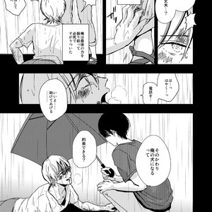 [Kume (Minakami Riku)] Ura to Ura no Koufukuron [JP] – Gay Manga sex 6
