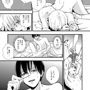 [Kume (Minakami Riku)] Ura to Ura no Koufukuron [JP] – Gay Manga sex 12