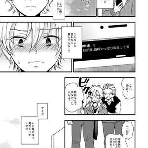 [Kume (Minakami Riku)] Ura to Ura no Koufukuron [JP] – Gay Manga sex 16
