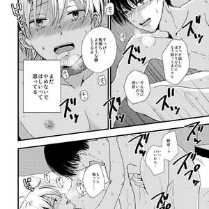 [Kume (Minakami Riku)] Ura to Ura no Koufukuron [JP] – Gay Manga sex 25