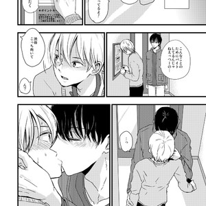 [Kume (Minakami Riku)] Ura to Ura no Koufukuron [JP] – Gay Manga sex 27
