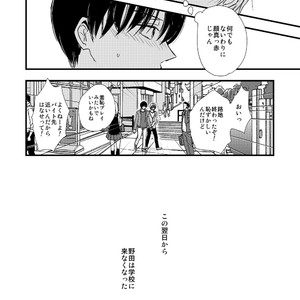 [Kume (Minakami Riku)] Ura to Ura no Koufukuron [JP] – Gay Manga sex 29