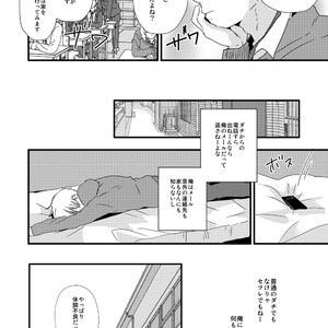 [Kume (Minakami Riku)] Ura to Ura no Koufukuron [JP] – Gay Manga sex 33