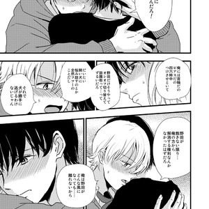 [Kume (Minakami Riku)] Ura to Ura no Koufukuron [JP] – Gay Manga sex 38
