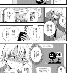 [Kume (Minakami Riku)] Ura to Ura no Koufukuron [JP] – Gay Manga sex 40