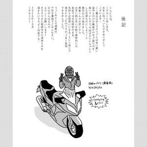 [Kume (Minakami Riku)] Ura to Ura no Koufukuron [JP] – Gay Manga sex 43