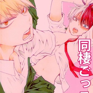 [Nobunobu] Dousei-gokko – Boku no Hero Academia dj [JP] – Gay Manga sex 16