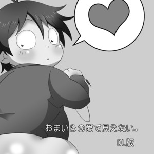 [Ueda-san. (Kaname.)] Omaira no Ai de Mienai – Accel World dj [JP] – Gay Manga sex 2