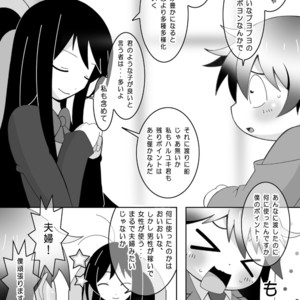 [Ueda-san. (Kaname.)] Omaira no Ai de Mienai – Accel World dj [JP] – Gay Manga sex 29
