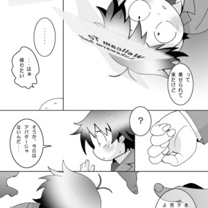 [Ueda-san. (Kaname.)] Omaira no Ai de Mienai – Accel World dj [JP] – Gay Manga sex 30