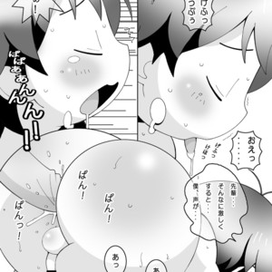 [Ueda-san. (Kaname.)] Omaira no Ai de Mienai – Accel World dj [JP] – Gay Manga sex 37