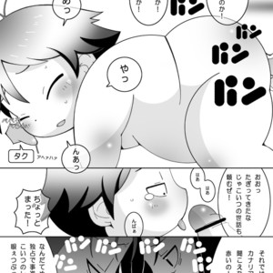 [Ueda-san. (Kaname.)] Omaira no Ai de Mienai – Accel World dj [JP] – Gay Manga sex 38