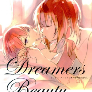 [metsu] dreamers beauty – Ensemble Stars! dj [kr] – Gay Manga thumbnail 001