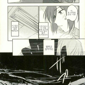 [metsu] dreamers beauty – Ensemble Stars! dj [kr] – Gay Manga sex 18