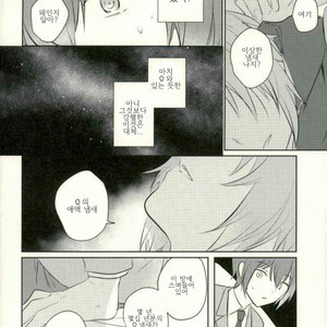 [metsu] dreamers beauty – Ensemble Stars! dj [kr] – Gay Manga sex 19