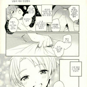 [metsu] dreamers beauty – Ensemble Stars! dj [kr] – Gay Manga sex 25