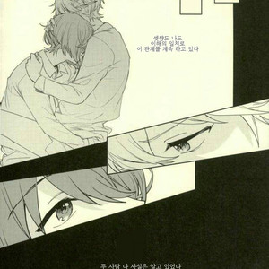 [metsu] dreamers beauty – Ensemble Stars! dj [kr] – Gay Manga sex 40