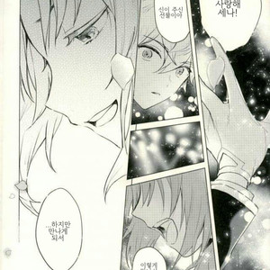 [metsu] dreamers beauty – Ensemble Stars! dj [kr] – Gay Manga sex 54