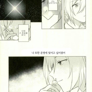 [metsu] dreamers beauty – Ensemble Stars! dj [kr] – Gay Manga sex 60