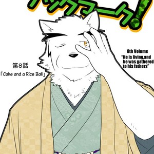 Gay Manga - [Risutorante Sukeroku (Cotton)] Tooboe Bookmark 8 – Cake and a Rice Ball [Eng] – Gay Manga