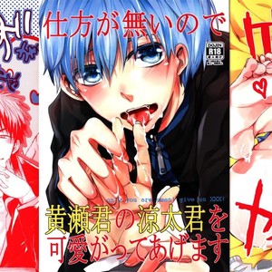 [biryuushi (Taberu)] Kuroko no Basuke dj – Kimi to shitai takusan no koto [JP] – Gay Manga sex 29
