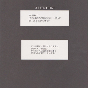 [Shonen H (Yuki)] false accusation prison terrible thing – boku no hero academia dj [JP] – Gay Manga sex 3