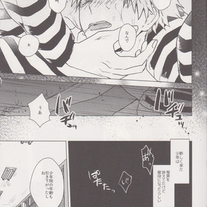 [Shonen H (Yuki)] false accusation prison terrible thing – boku no hero academia dj [JP] – Gay Manga sex 6