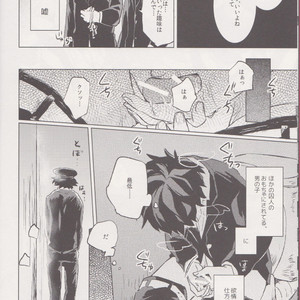 [Shonen H (Yuki)] false accusation prison terrible thing – boku no hero academia dj [JP] – Gay Manga sex 7