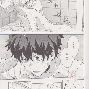 [Shonen H (Yuki)] false accusation prison terrible thing – boku no hero academia dj [JP] – Gay Manga sex 18
