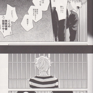 [Shonen H (Yuki)] false accusation prison terrible thing – boku no hero academia dj [JP] – Gay Manga sex 24
