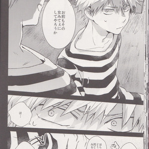[Shonen H (Yuki)] false accusation prison terrible thing – boku no hero academia dj [JP] – Gay Manga sex 25