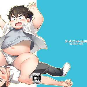 Gay Manga - [Tanaka Sun Sun] Cotton 100 [JP] – Gay Manga