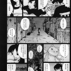 [Rauhreif (INOUE Yuki)] Naruto dj – Matratze [JP] – Gay Manga sex 11