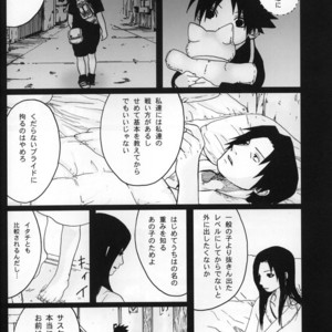 [Rauhreif (INOUE Yuki)] Naruto dj – Matratze [JP] – Gay Manga sex 14