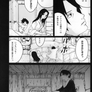 [Rauhreif (INOUE Yuki)] Naruto dj – Matratze [JP] – Gay Manga sex 15