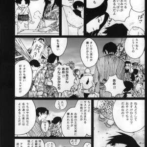 [Rauhreif (INOUE Yuki)] Naruto dj – Matratze [JP] – Gay Manga sex 23