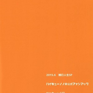 [Bakuchi Jinsei SP (Satsuki Fumi)] Mate, Sore wa Koumei no Wana da – Haikyuu!! dj [Eng] – Gay Manga sex 24