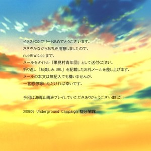 [Underground Campaign, Noda Gaku] Umisen Yamasen – Gay Manga sex 111
