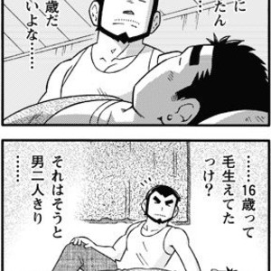 [Underground Campaign, Noda Gaku] Umisen Yamasen – Gay Manga sex 131