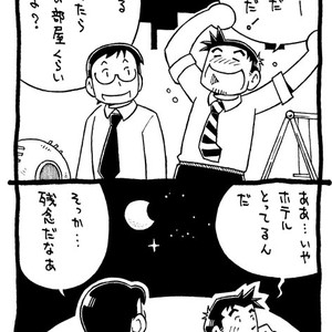 [Underground Campaign, Noda Gaku] Umisen Yamasen – Gay Manga sex 133