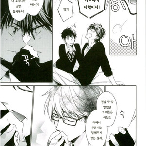 [hummel/ Xia] 9-kaime no Sono Ato ni – Daiya no A dj [KR] – Gay Manga sex 12