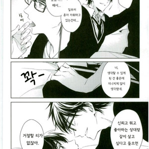 [hummel/ Xia] 9-kaime no Sono Ato ni – Daiya no A dj [KR] – Gay Manga sex 13