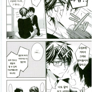 [hummel/ Xia] 9-kaime no Sono Ato ni – Daiya no A dj [KR] – Gay Manga sex 15