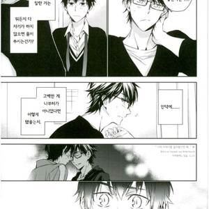 [hummel/ Xia] 9-kaime no Sono Ato ni – Daiya no A dj [KR] – Gay Manga sex 16